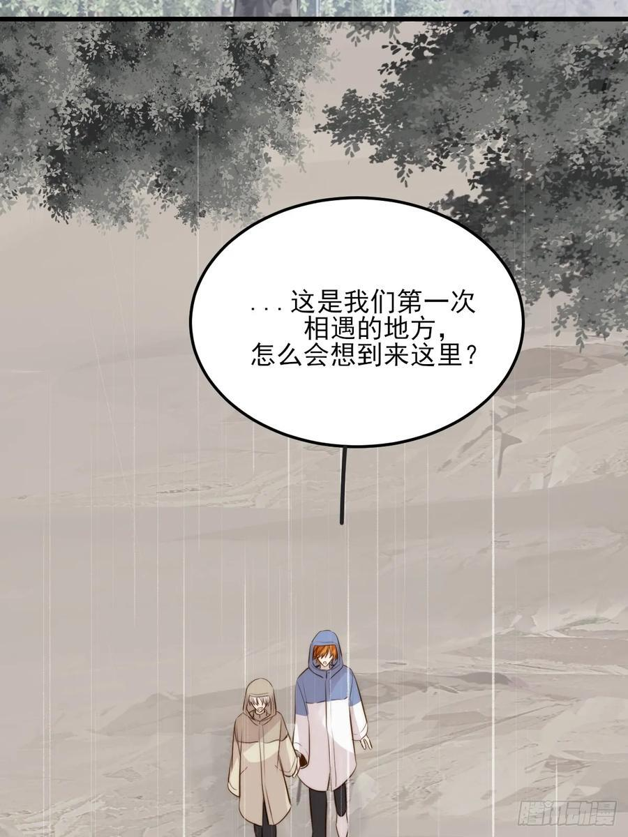 求婚的磨难 第33页