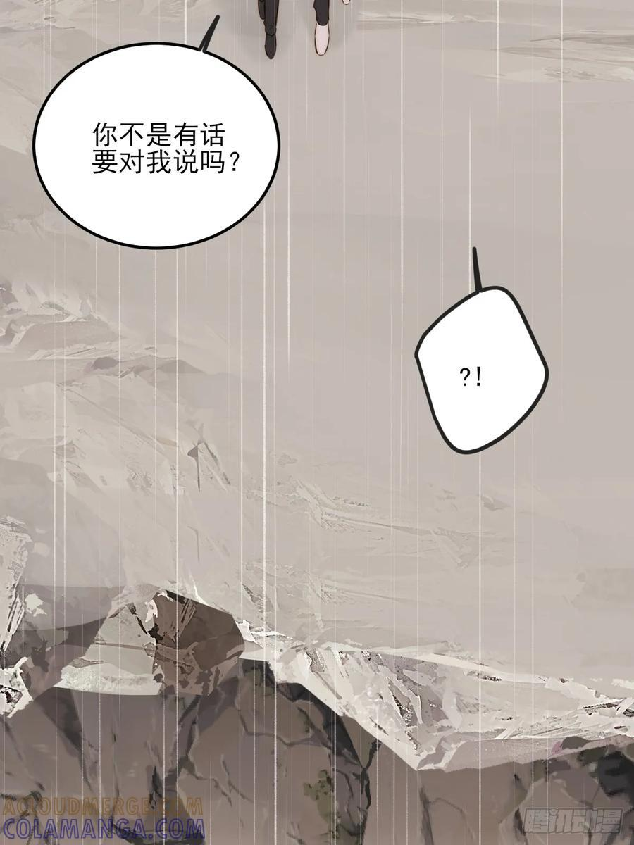 求婚的磨难 第34页
