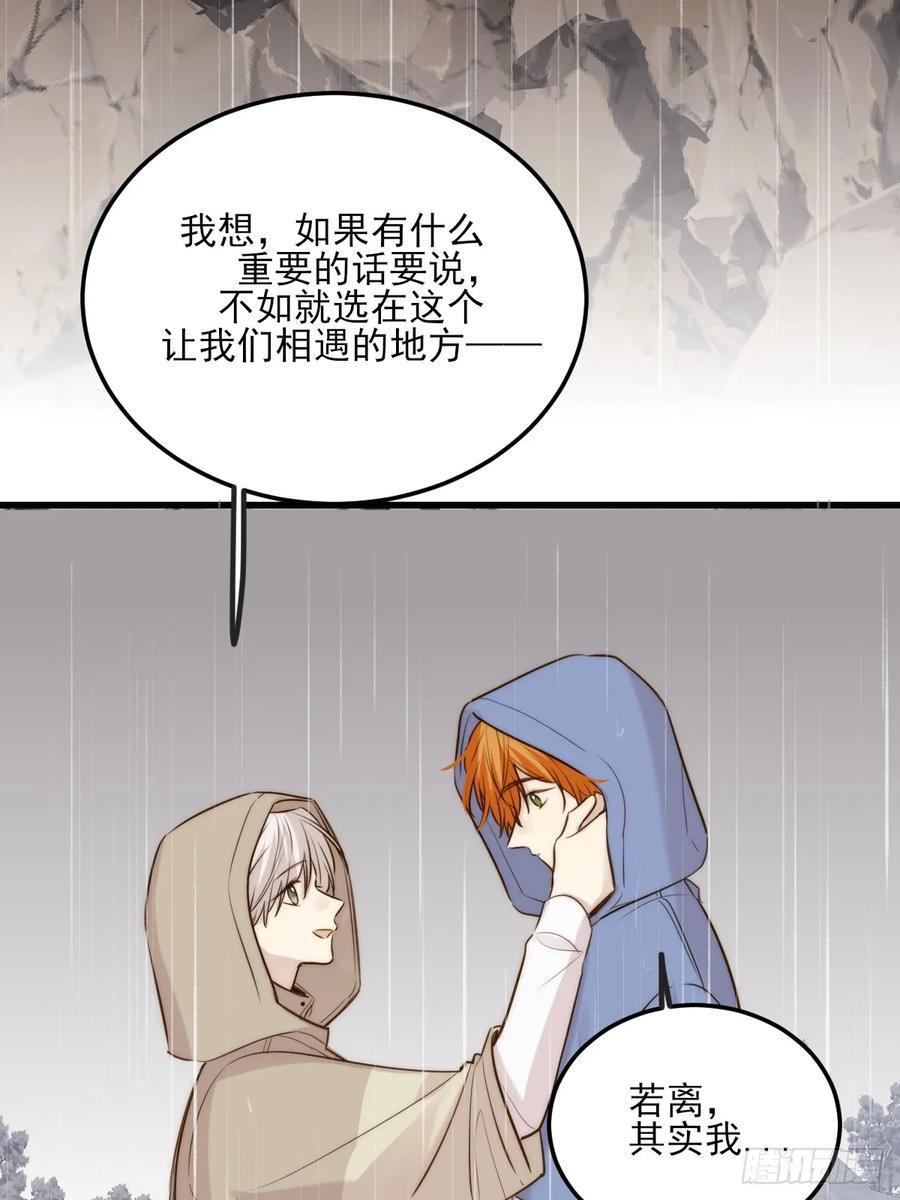 求婚的磨难 第35页