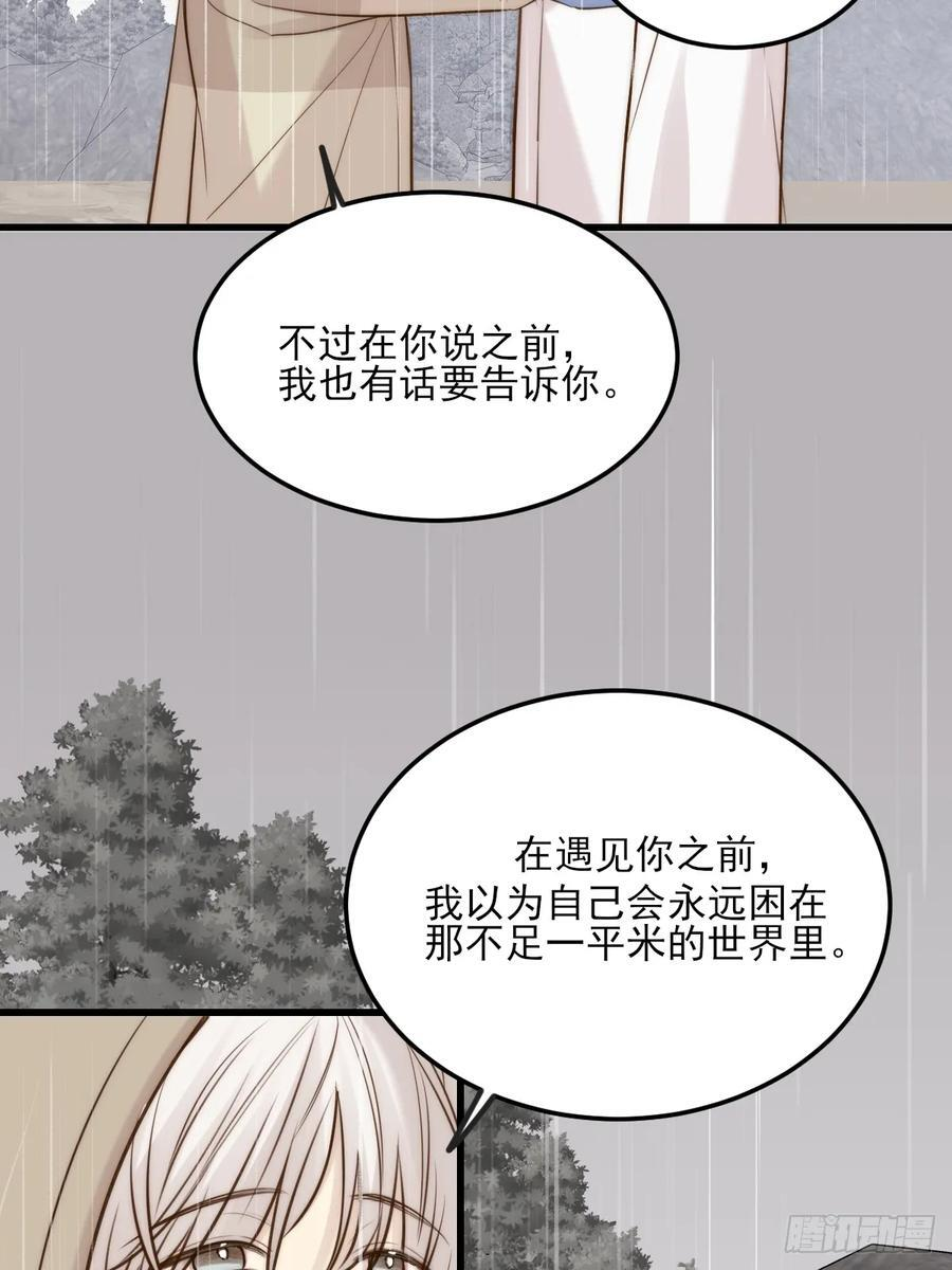 求婚的磨难 第36页