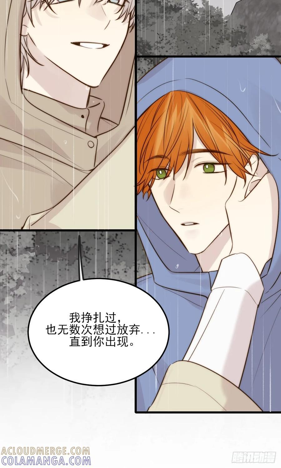 求婚的磨难 第37页