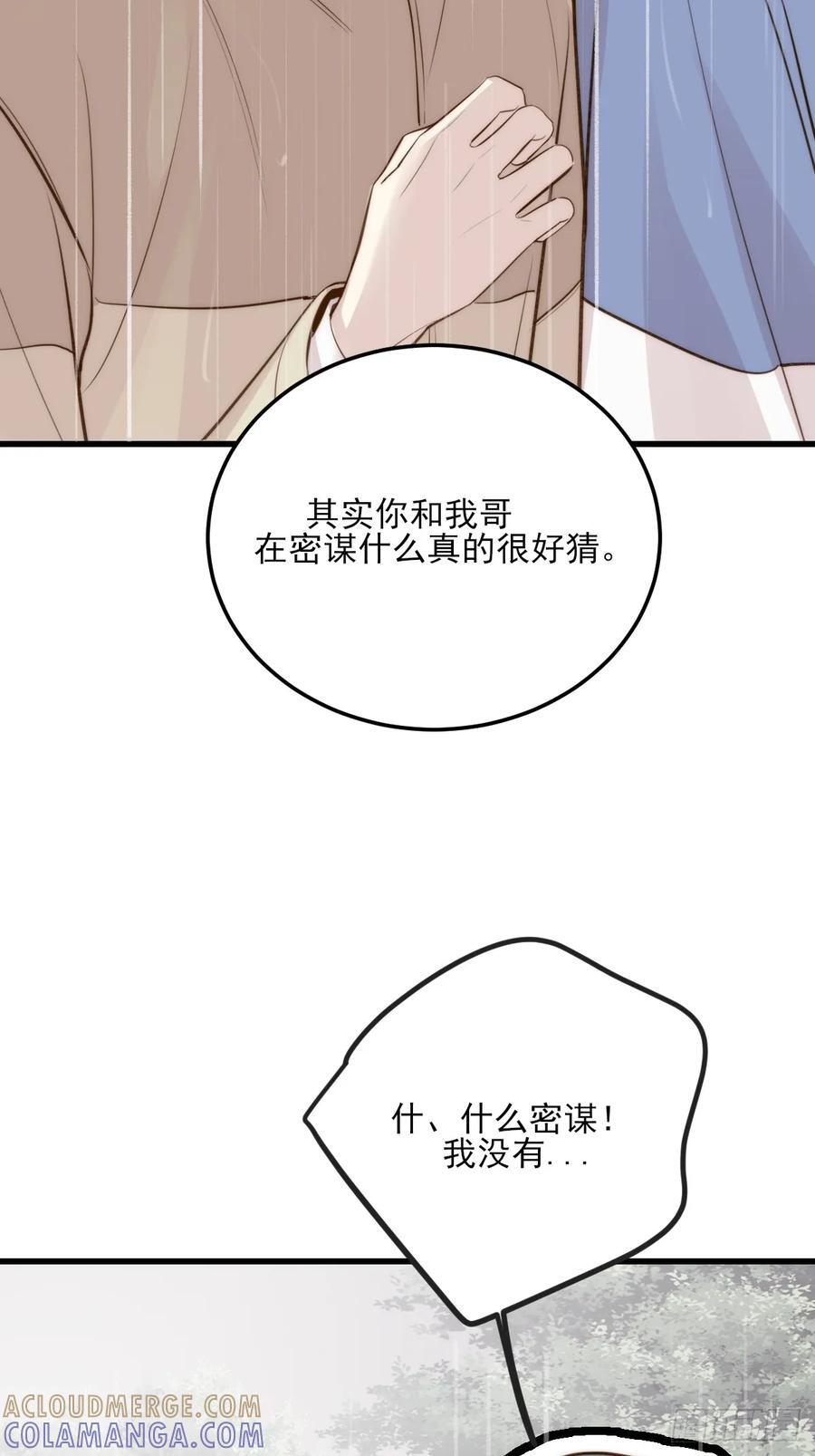 求婚的磨难 第40页