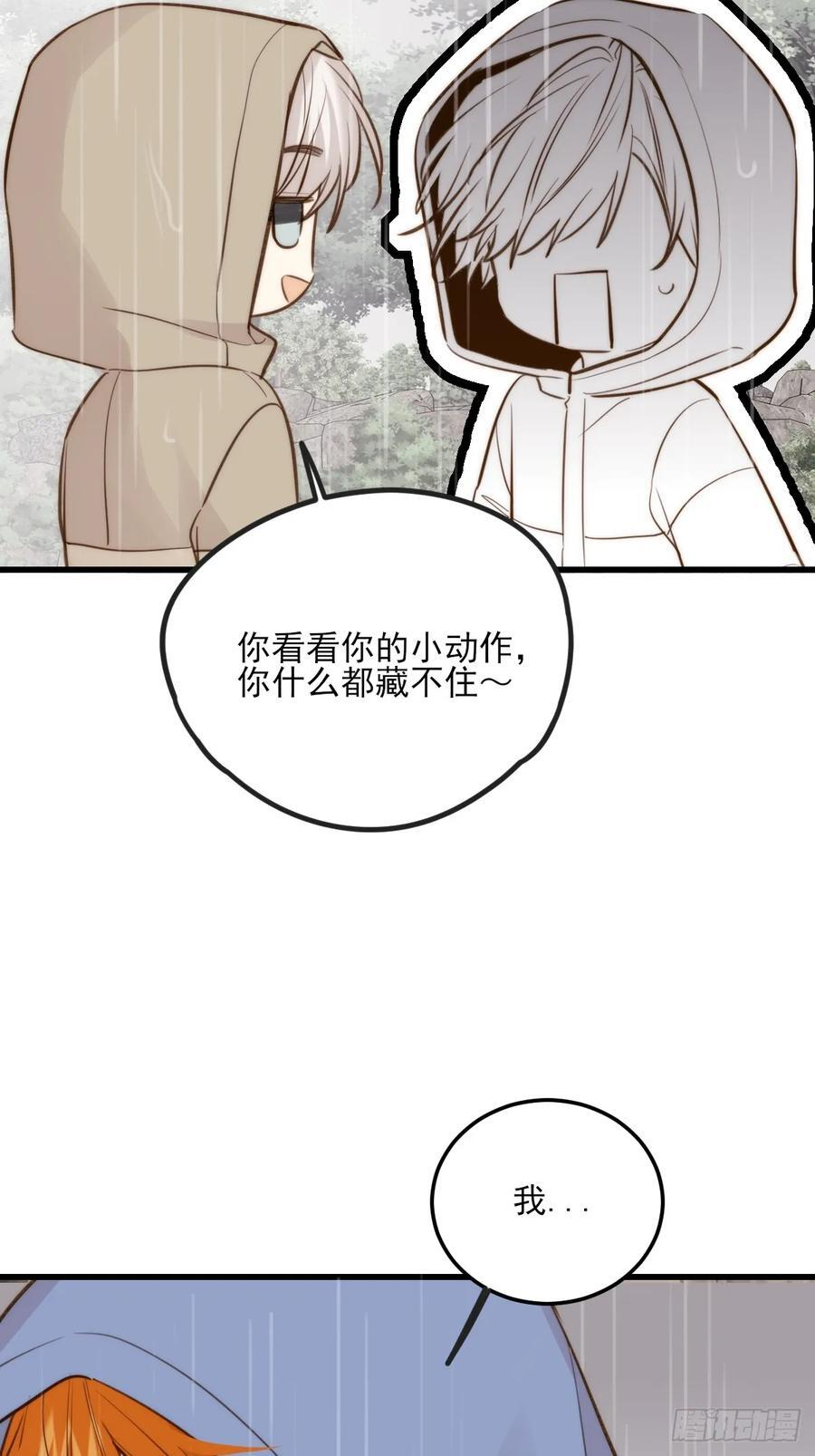 求婚的磨难 第41页