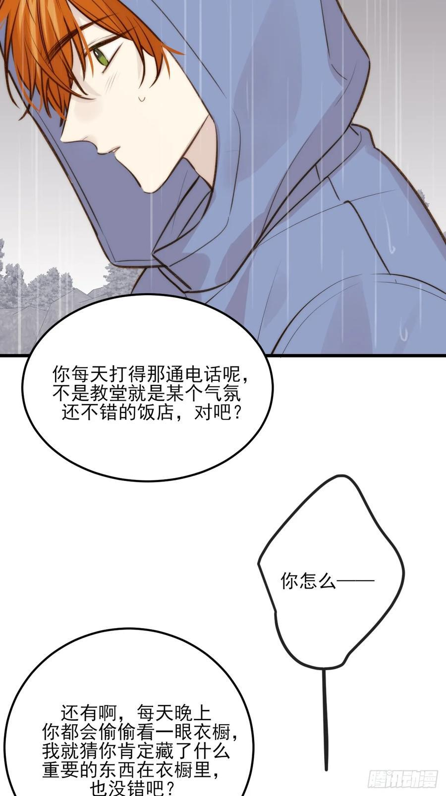 求婚的磨难 第42页