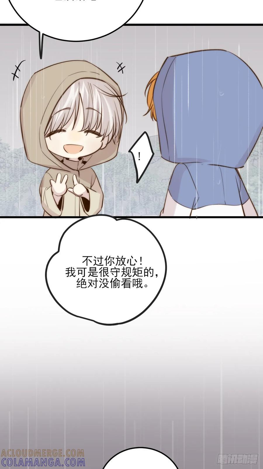 求婚的磨难 第43页