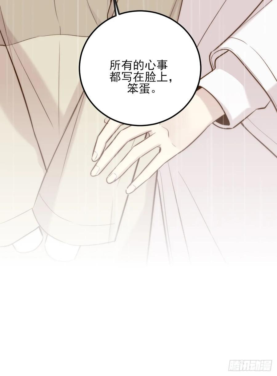 求婚的磨难 第45页