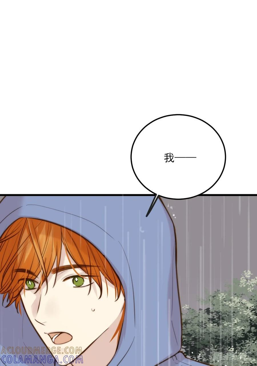 求婚的磨难 第46页
