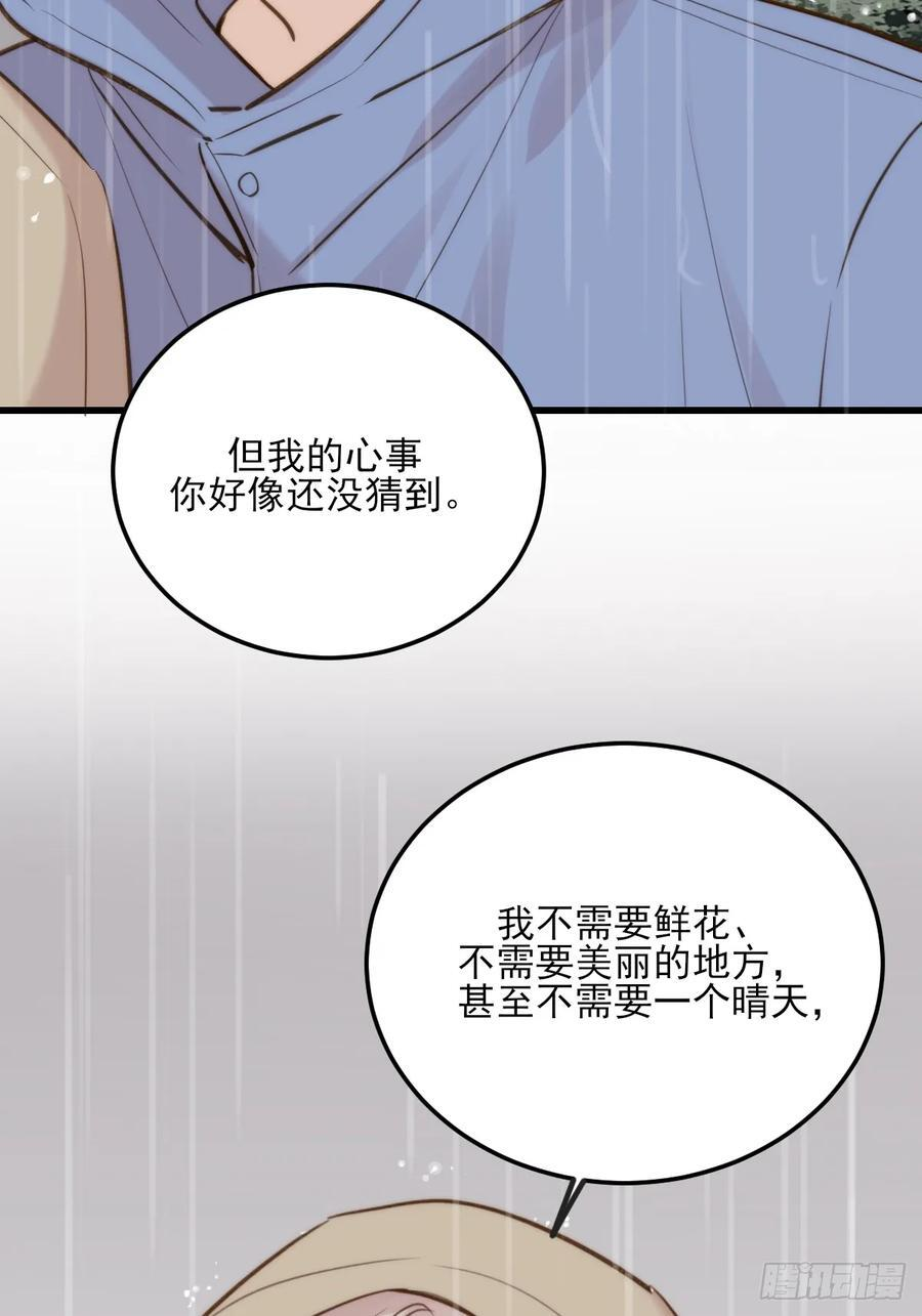 求婚的磨难 第47页