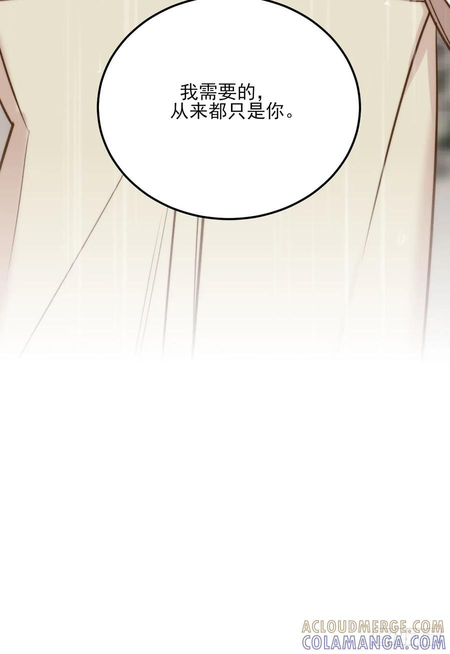 求婚的磨难 第49页