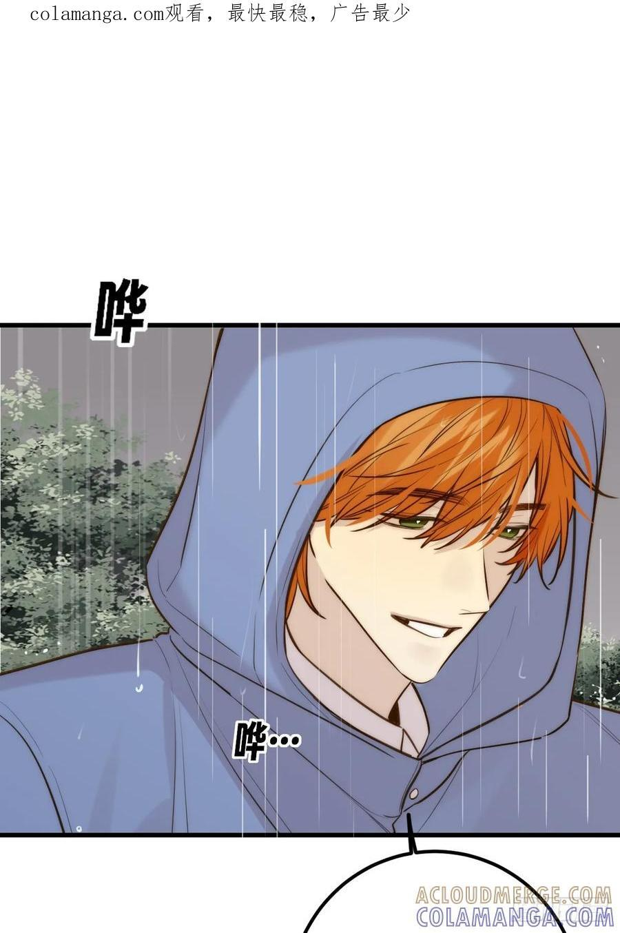 双向求婚 第1页