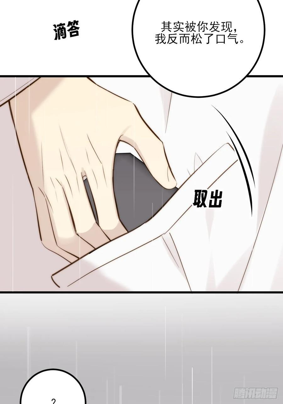 双向求婚 第2页