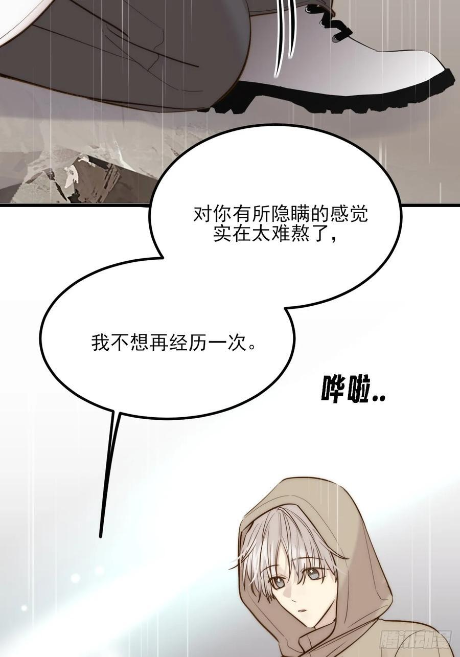 双向求婚 第5页