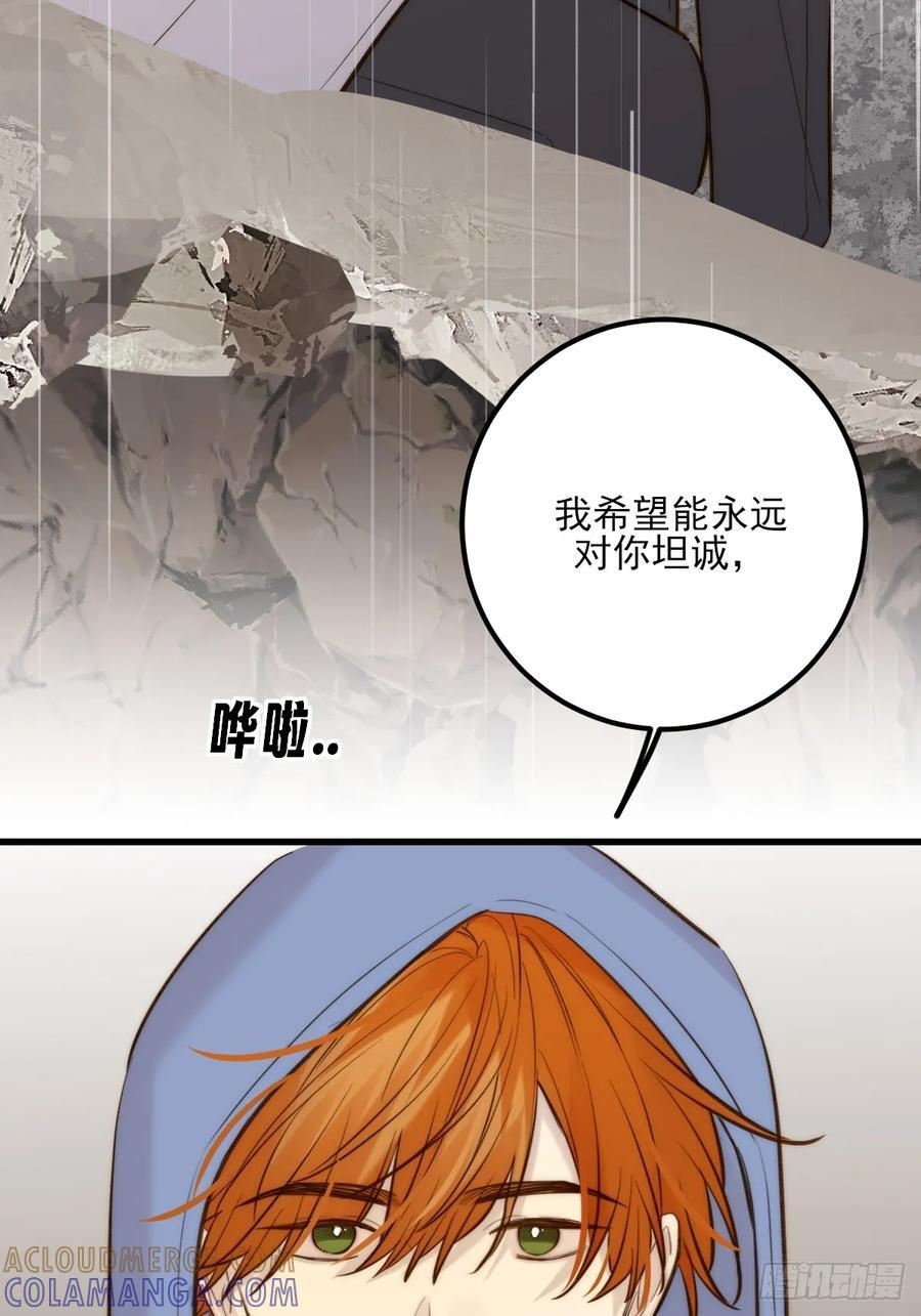 双向求婚 第7页