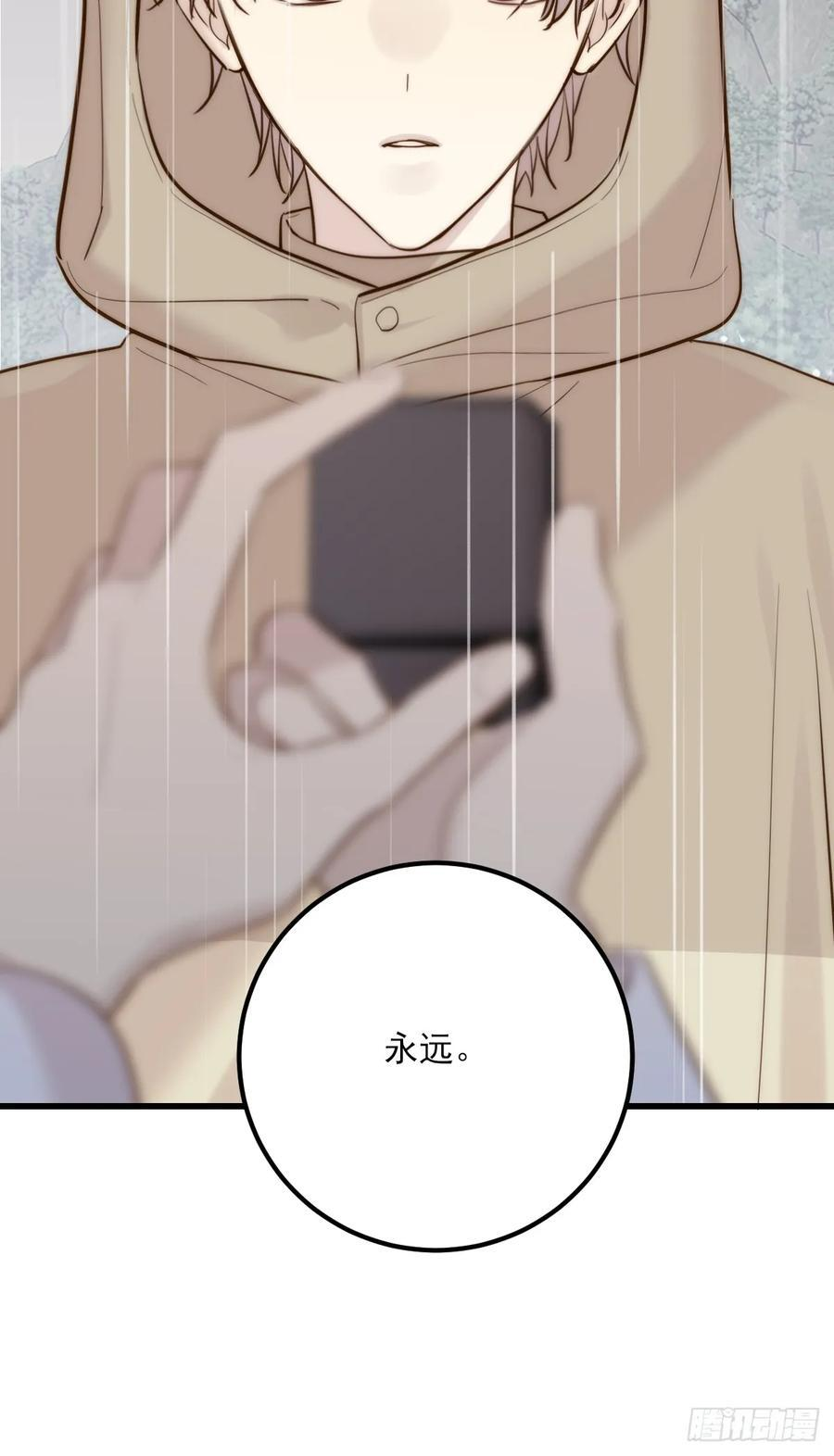 双向求婚 第9页