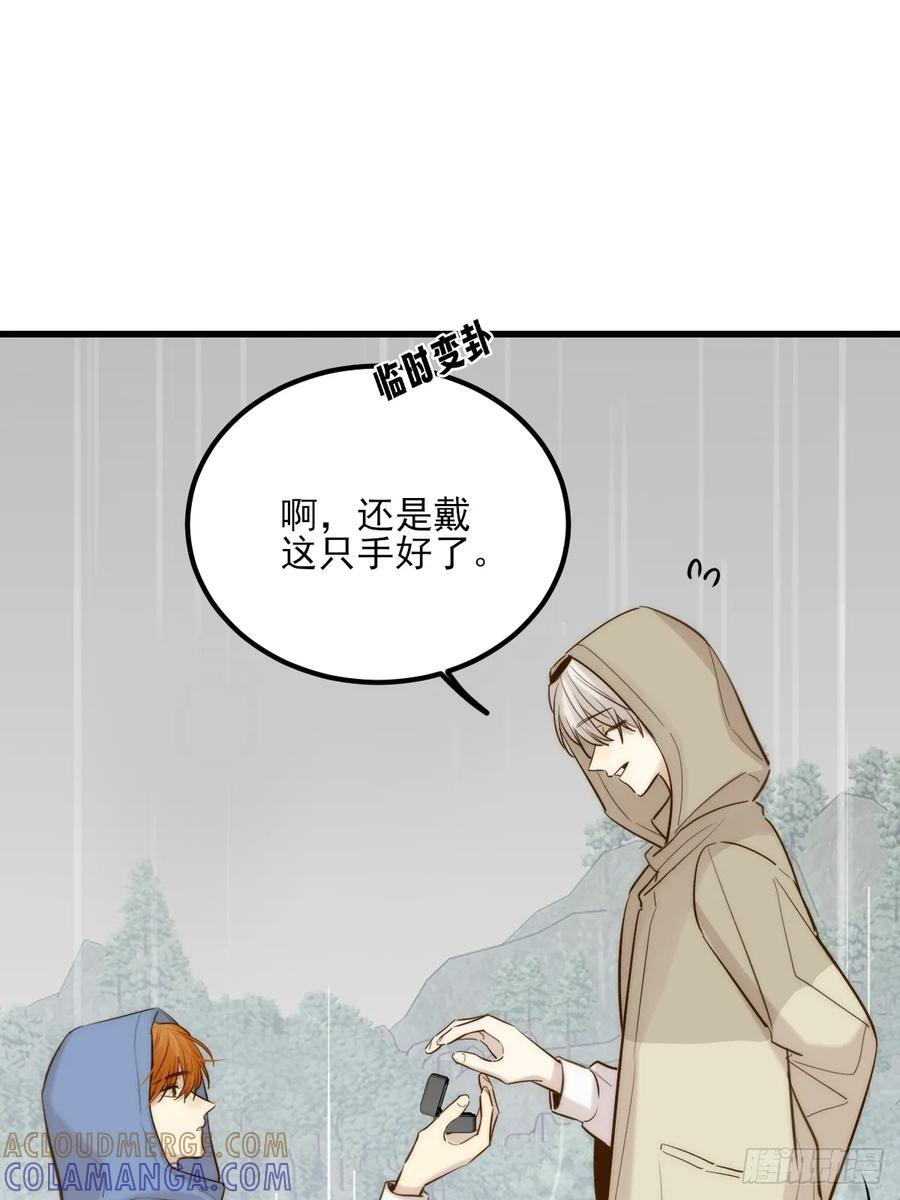 双向求婚 第10页