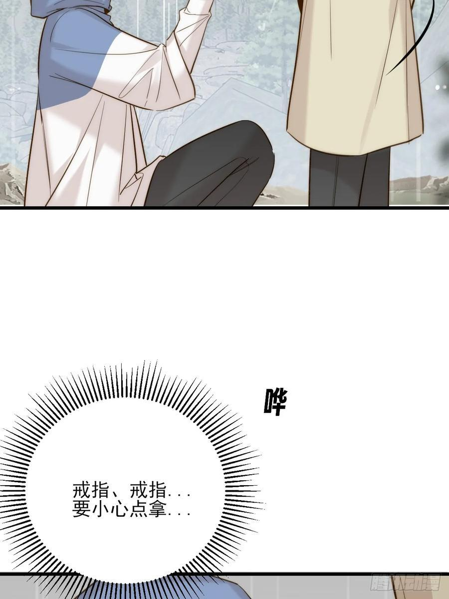 双向求婚 第11页