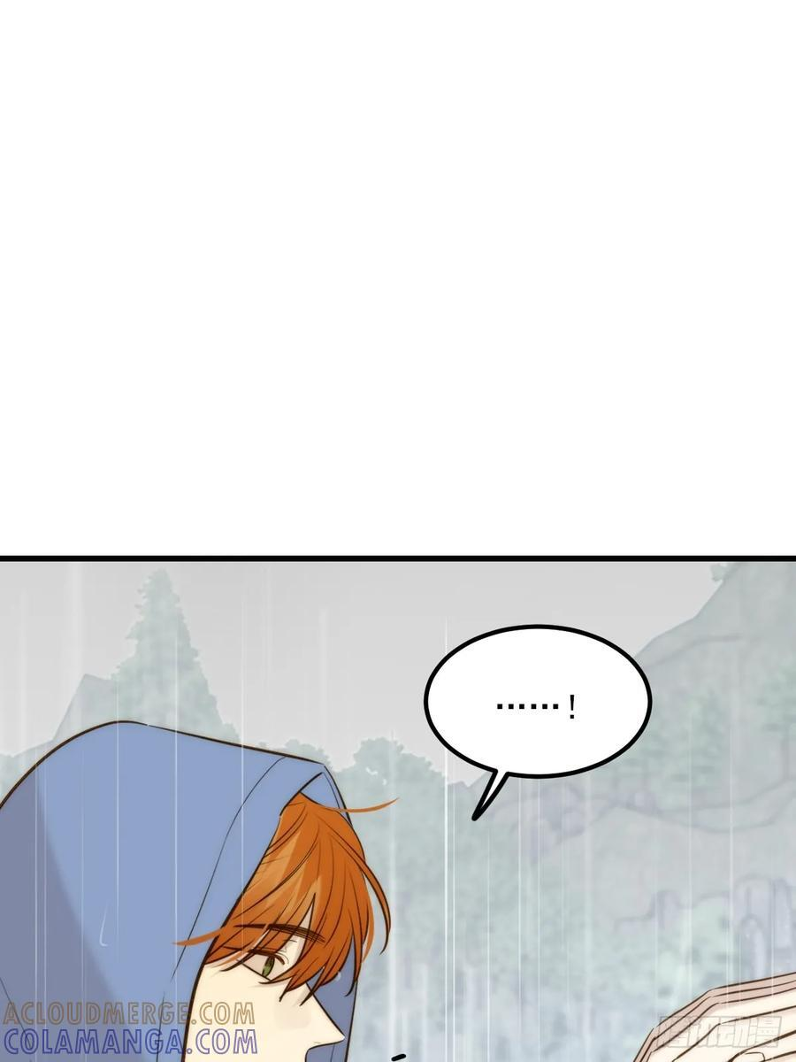 双向求婚 第13页
