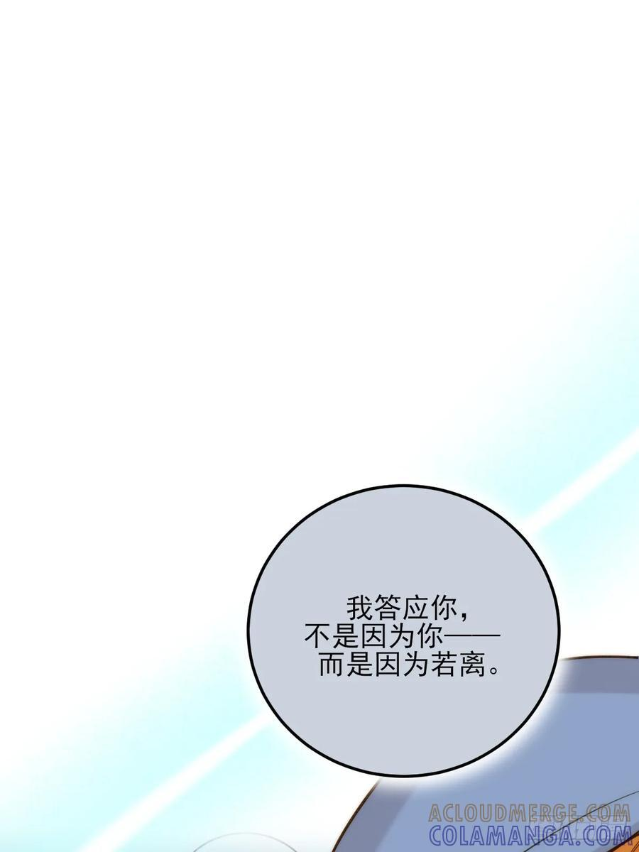 双向求婚 第16页