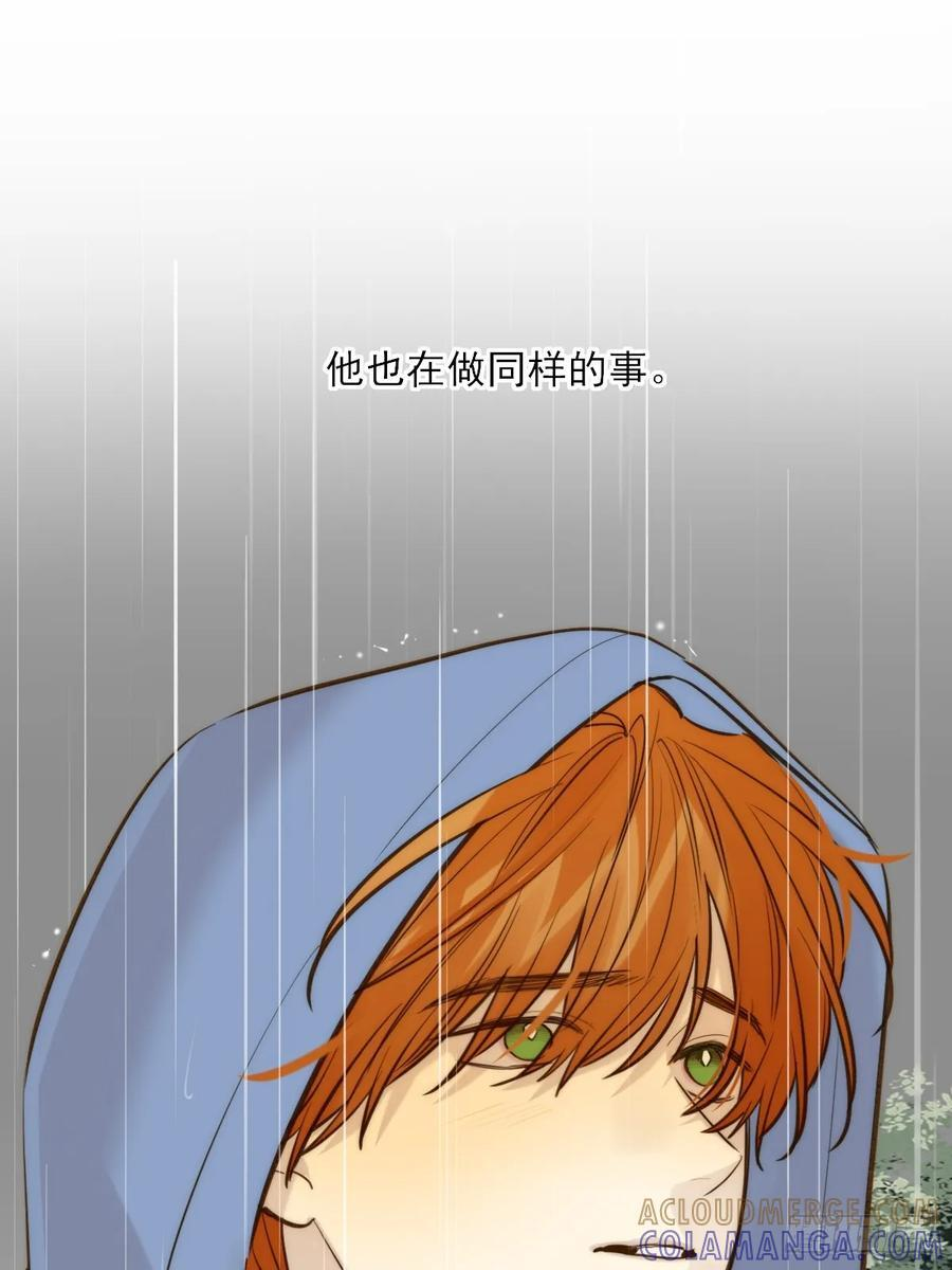 双向求婚 第19页
