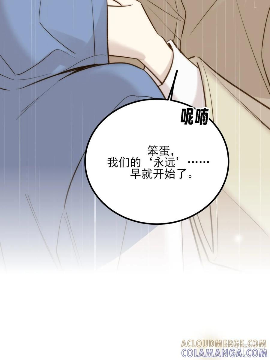 双向求婚 第22页