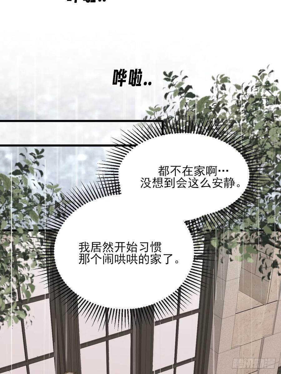 双向求婚 第26页