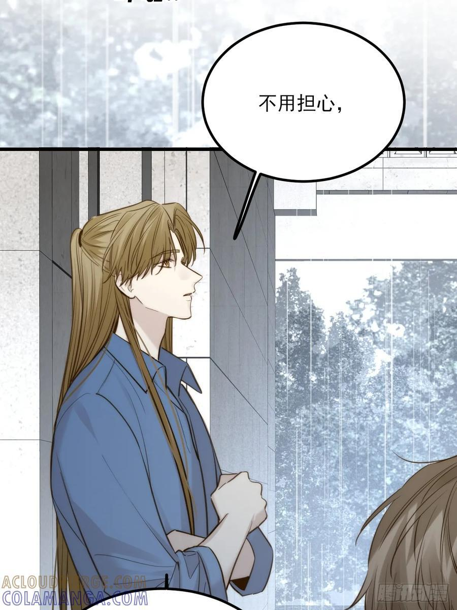 双向求婚 第28页