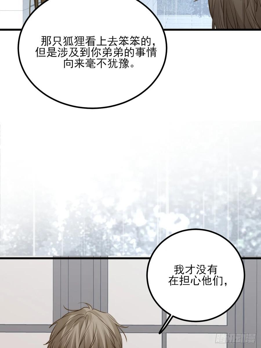 双向求婚 第29页