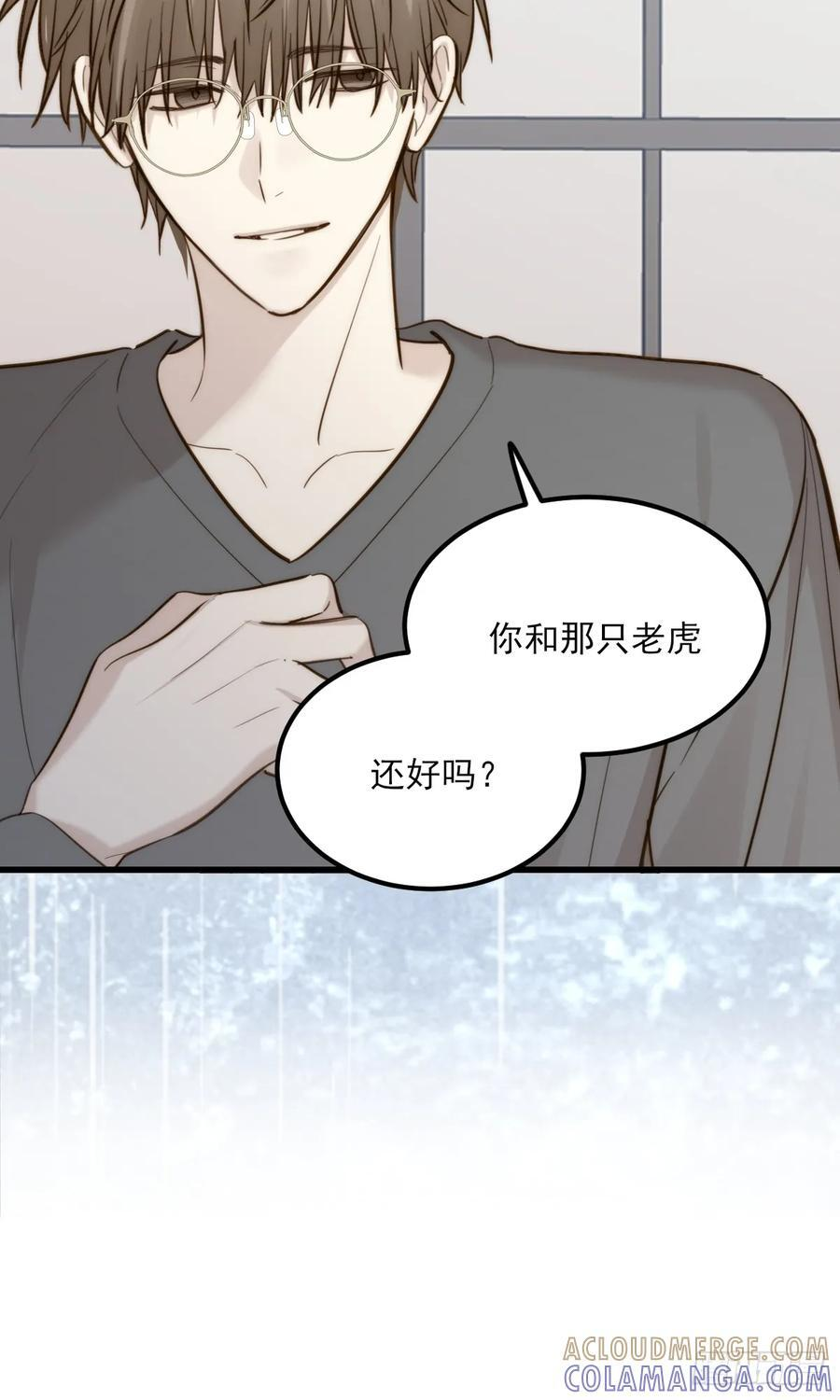 双向求婚 第31页