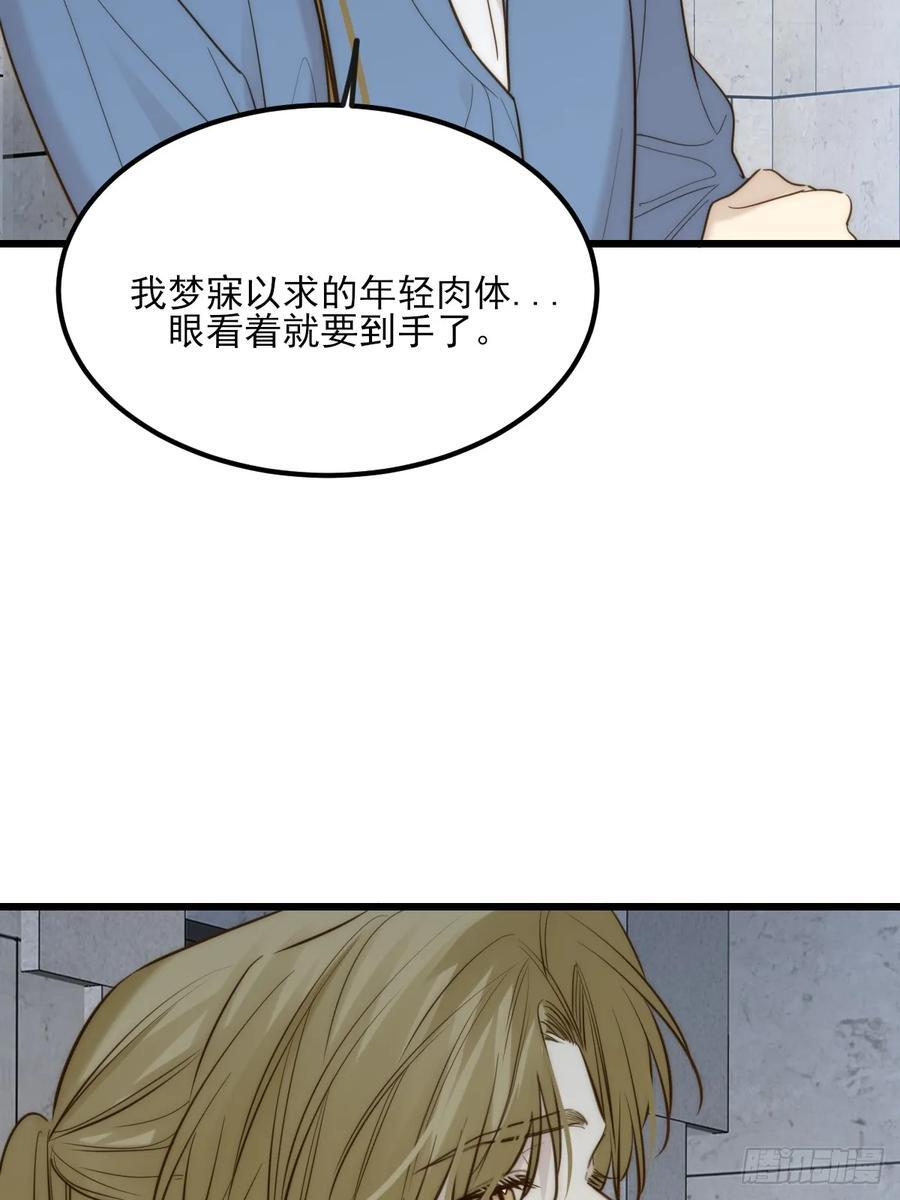双向求婚 第33页