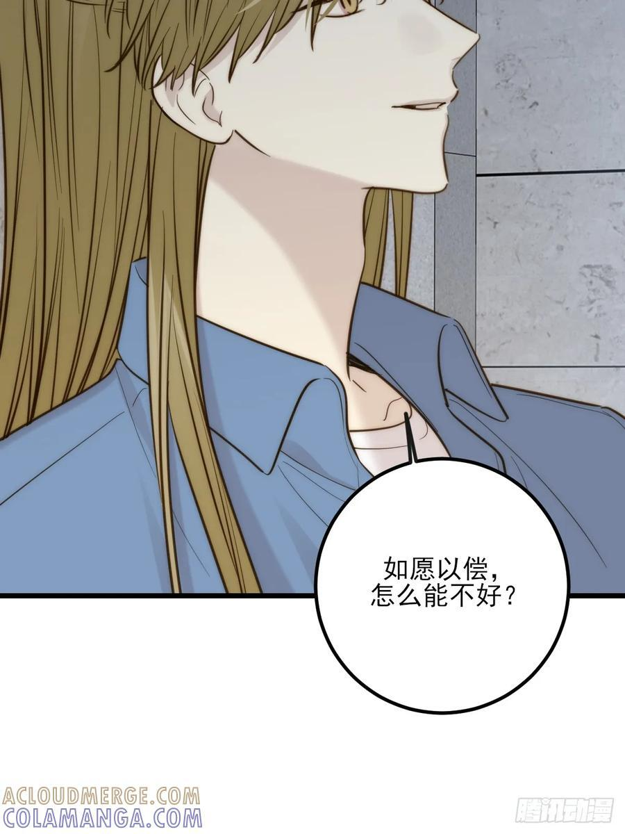 双向求婚 第34页