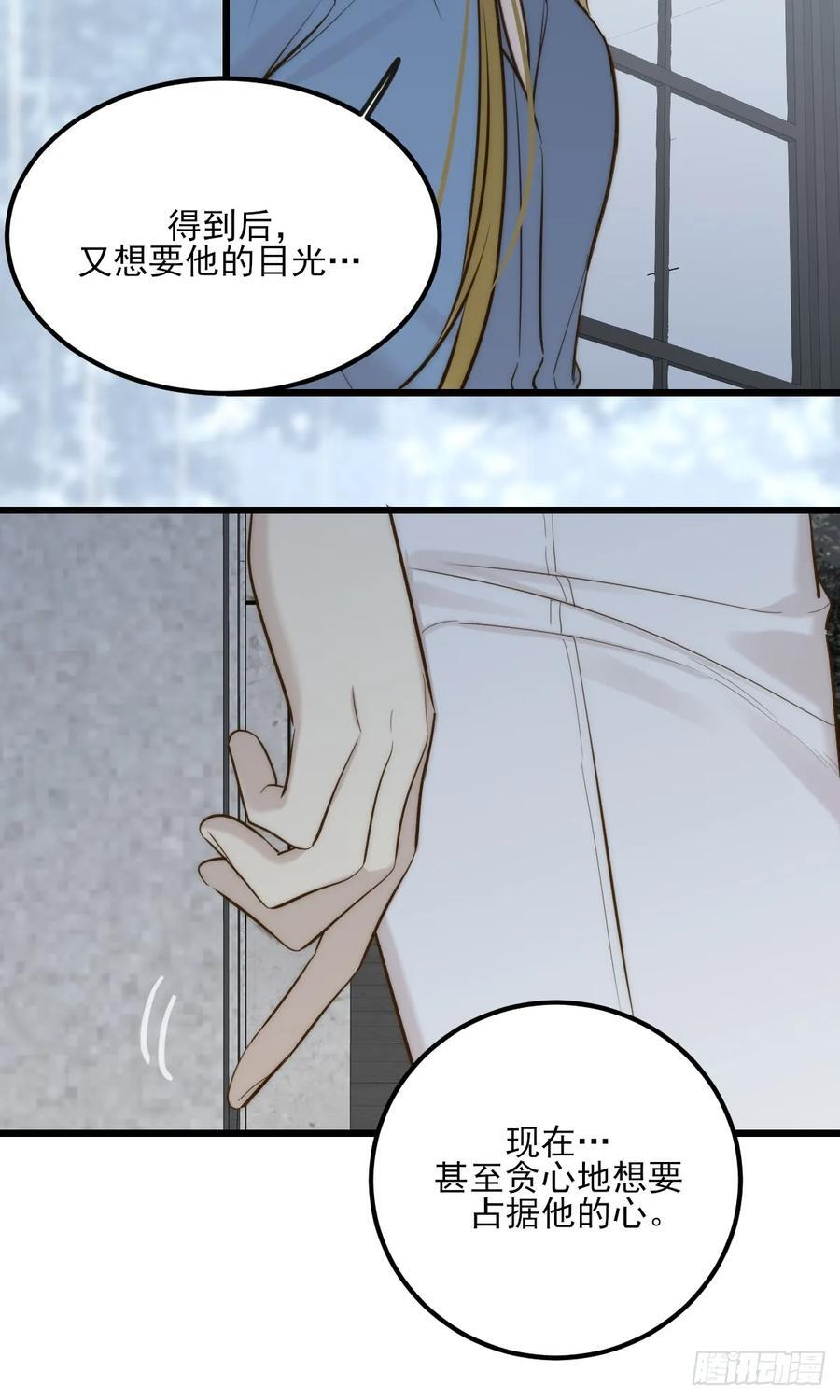 双向求婚 第42页