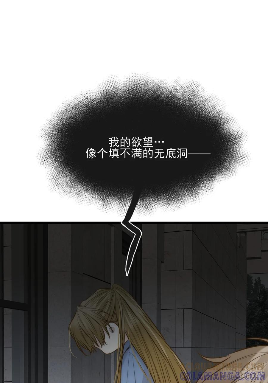双向求婚 第43页