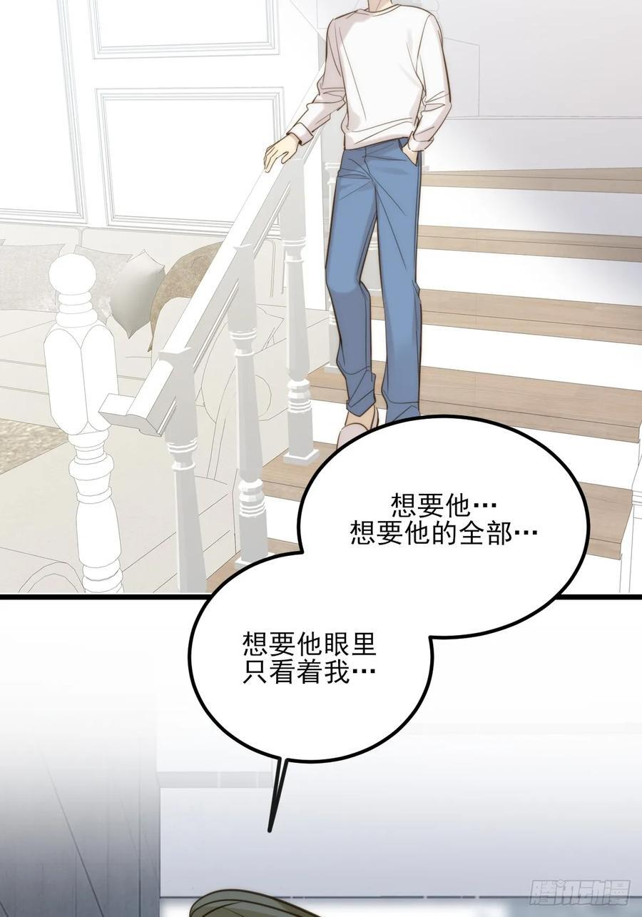 双向求婚 第45页