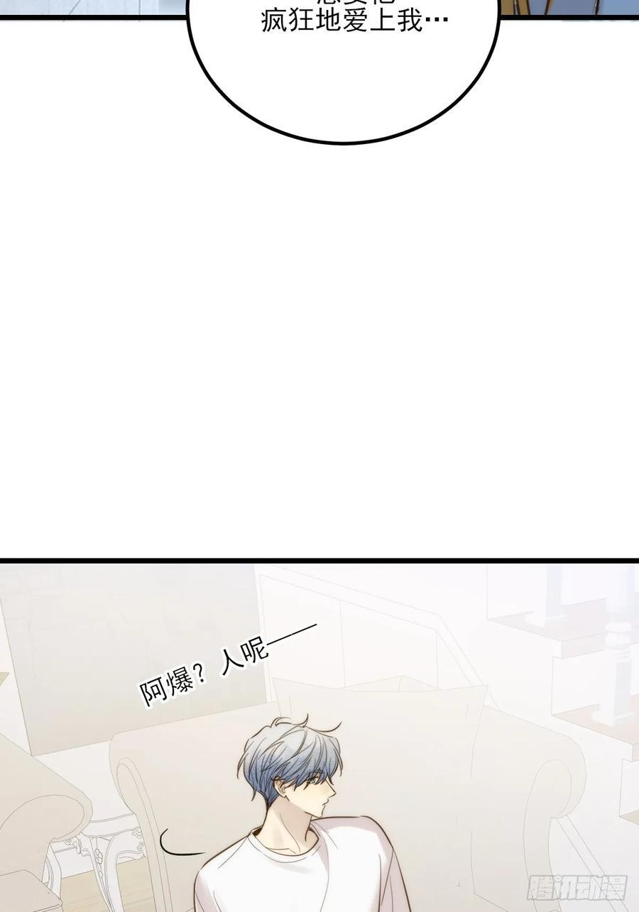 双向求婚 第47页