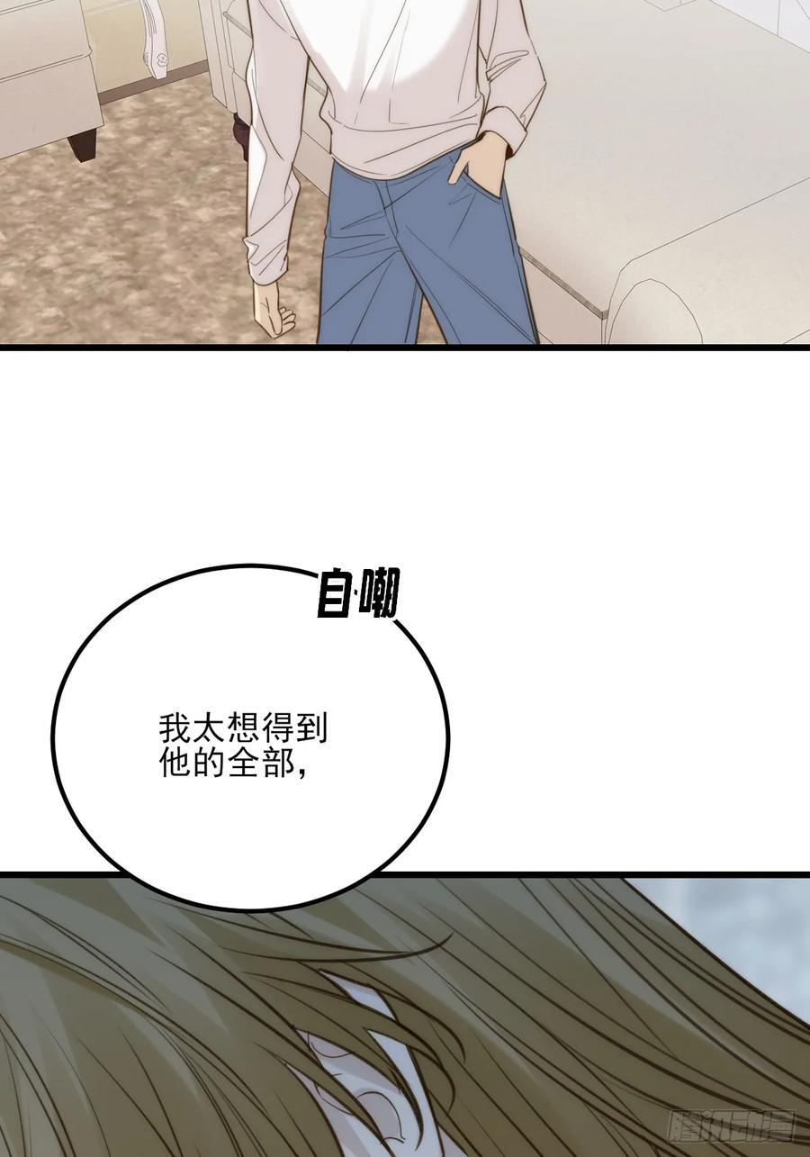 双向求婚 第48页