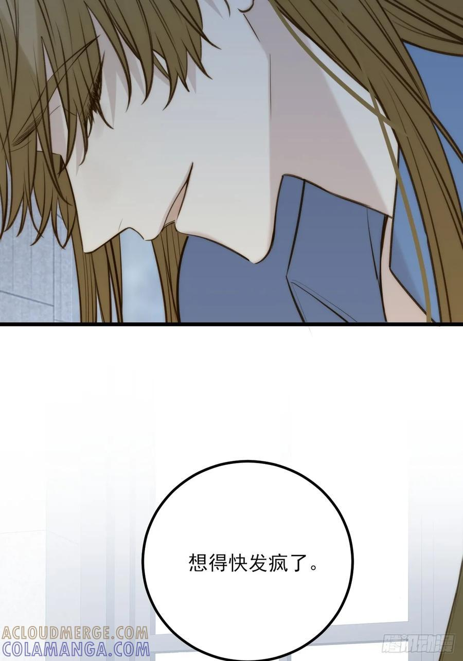 双向求婚 第49页