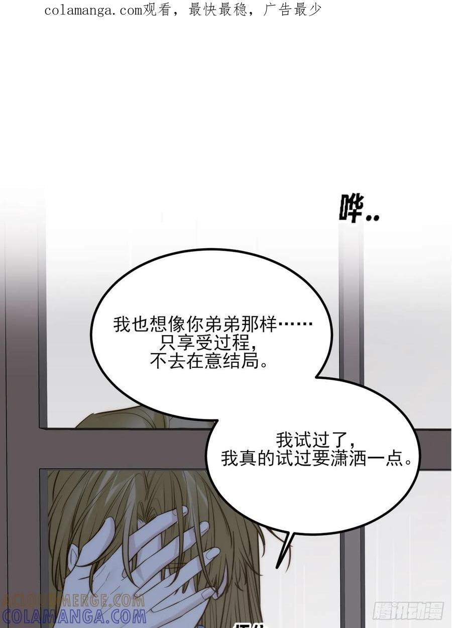 贪爱 第1页