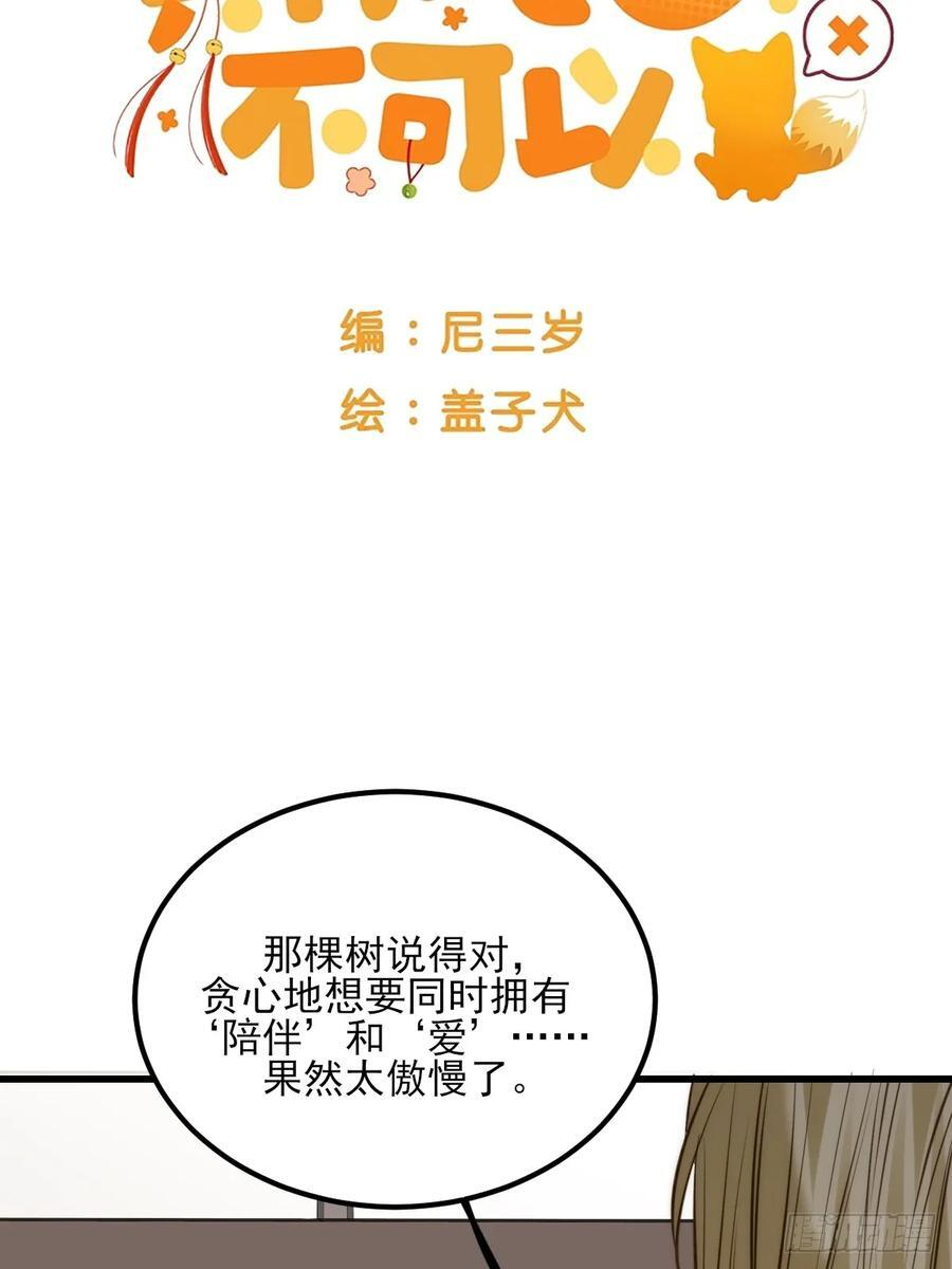 贪爱 第5页