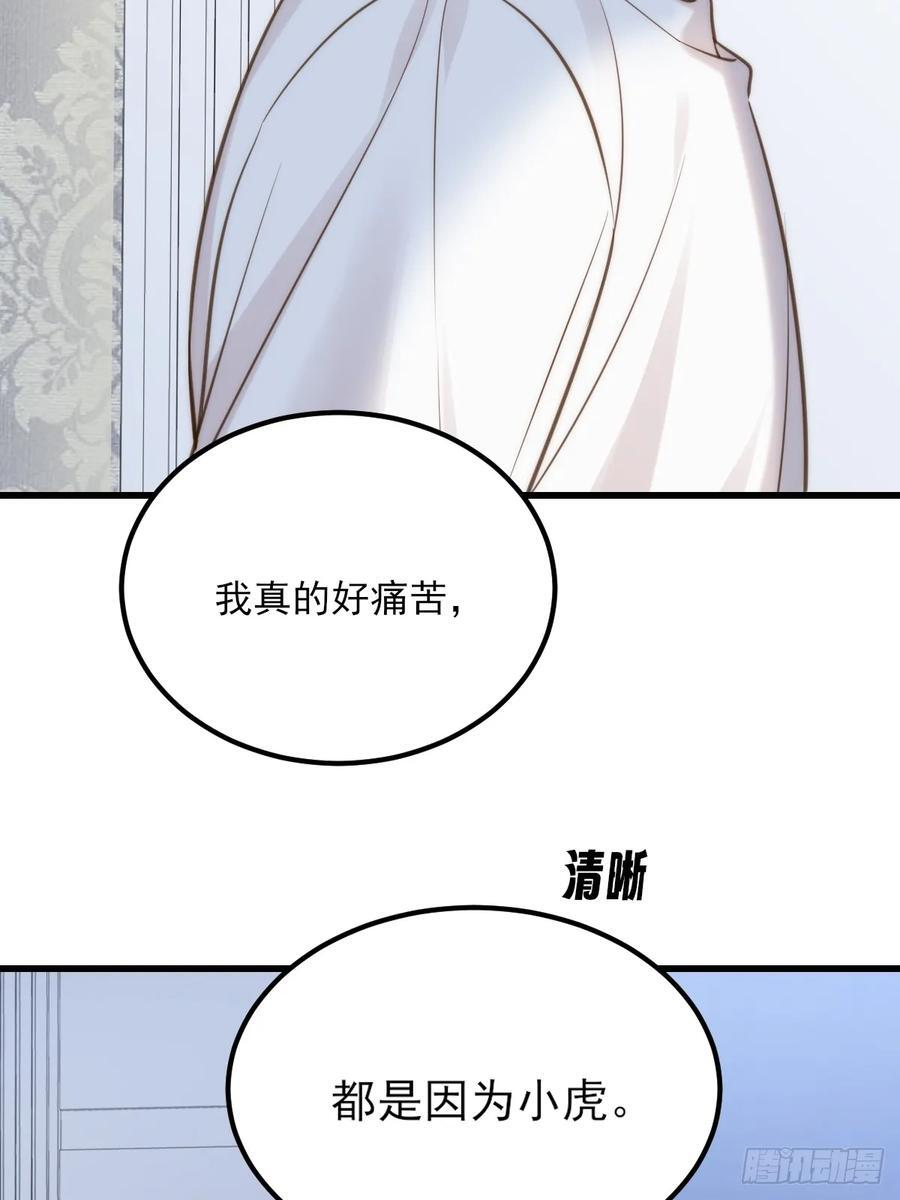 贪爱 第9页