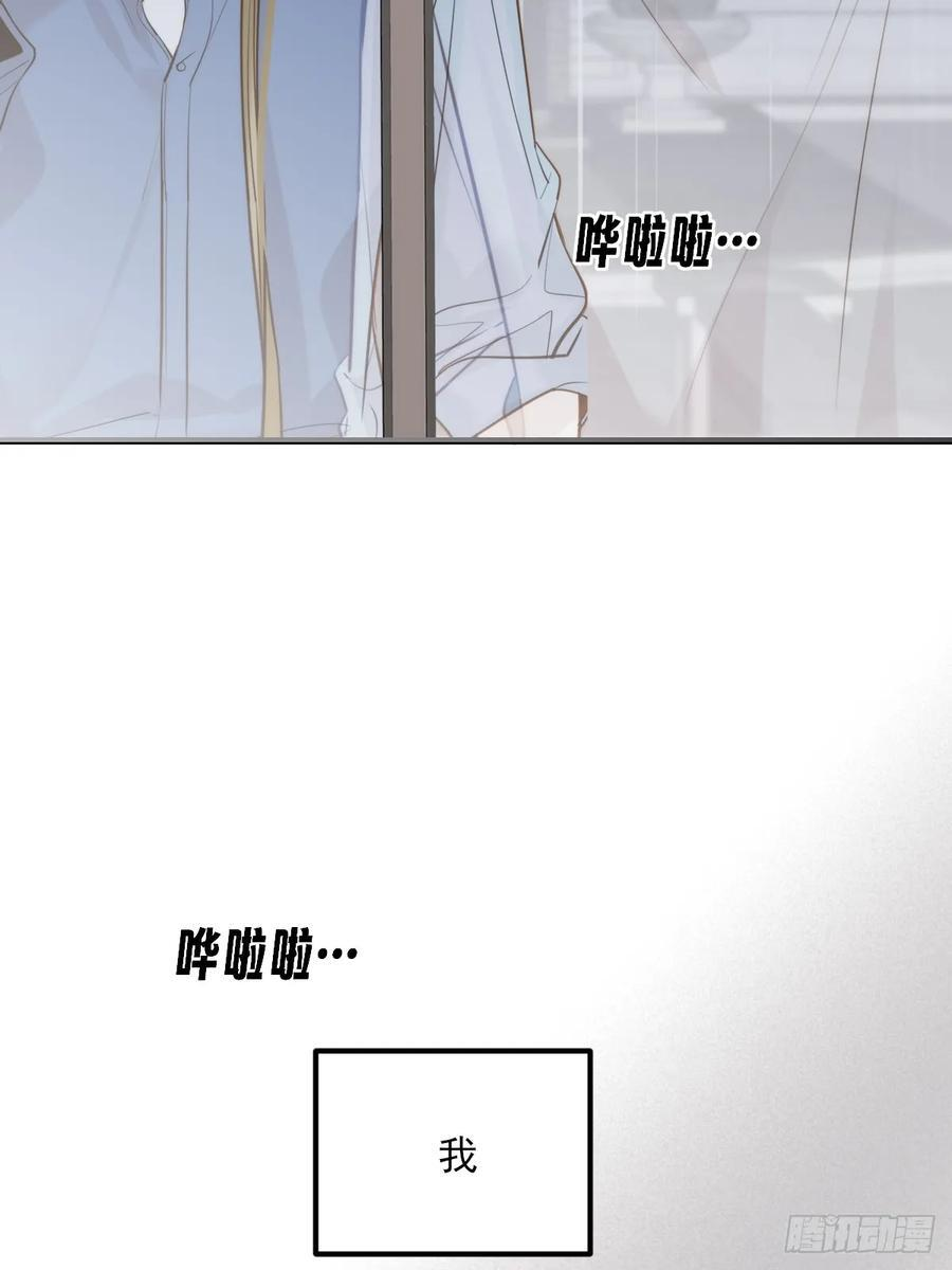 贪爱 第12页