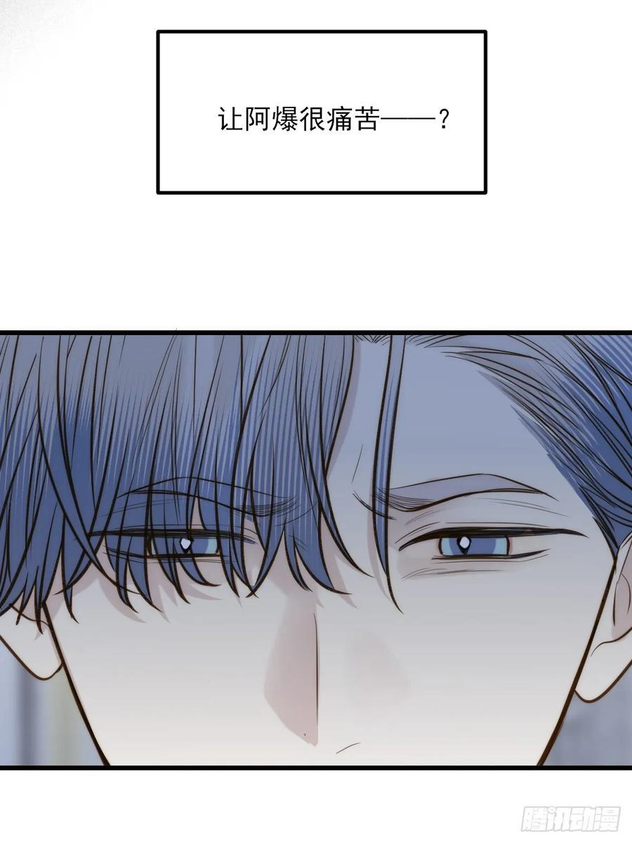 贪爱 第14页