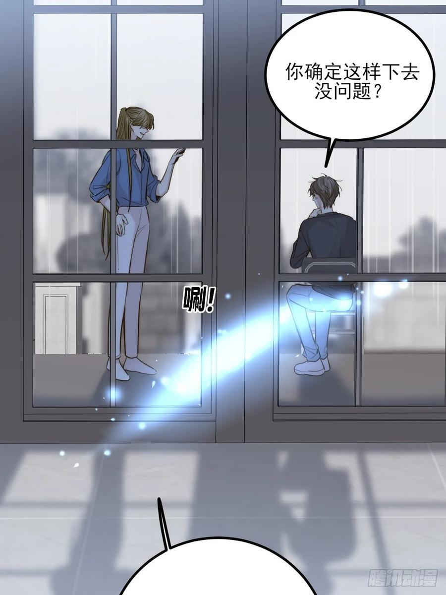 贪爱 第18页