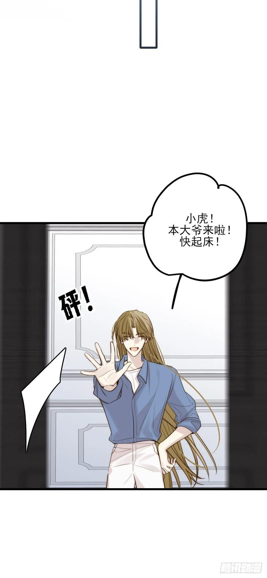 贪爱 第20页