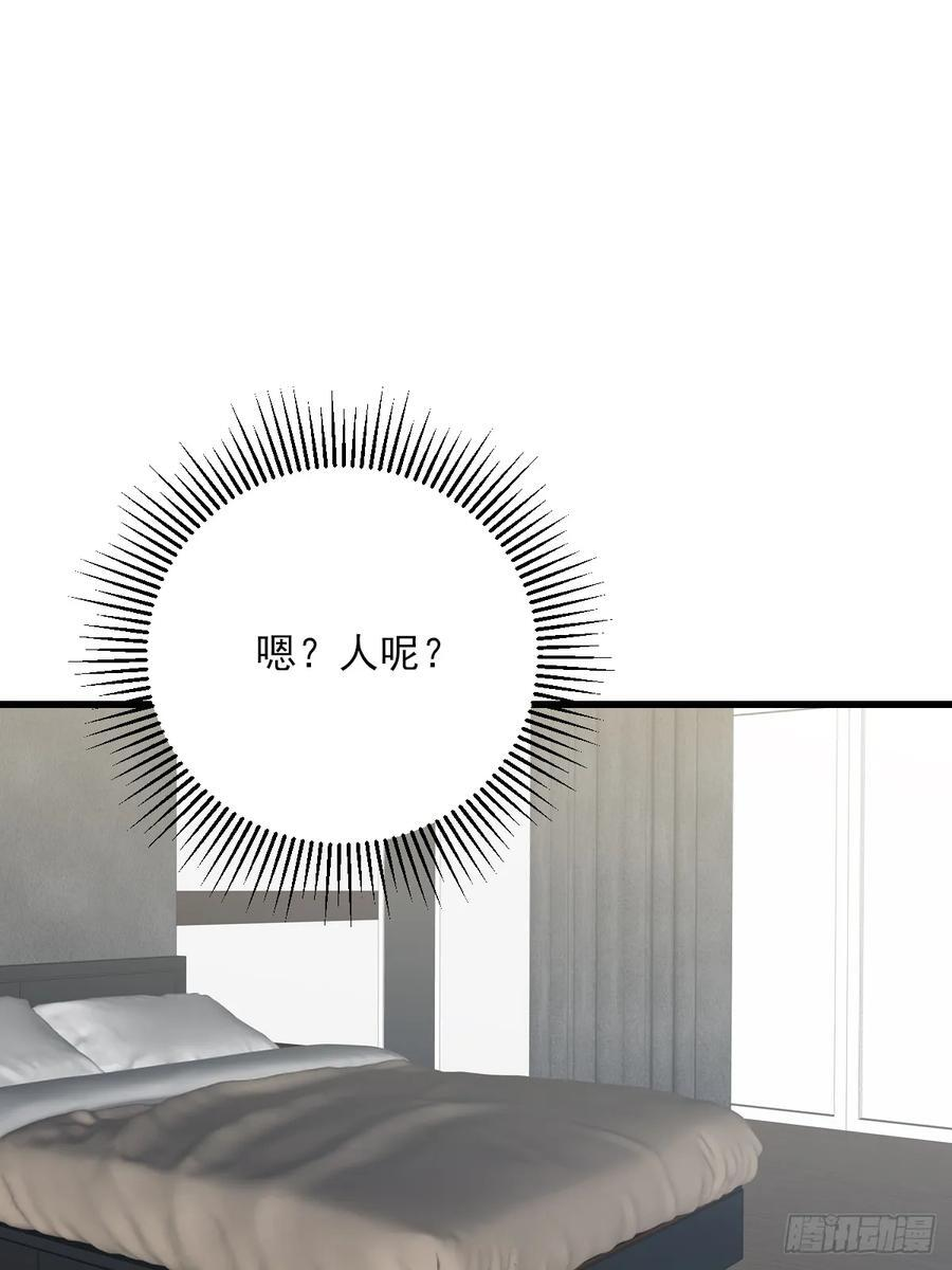 贪爱 第21页