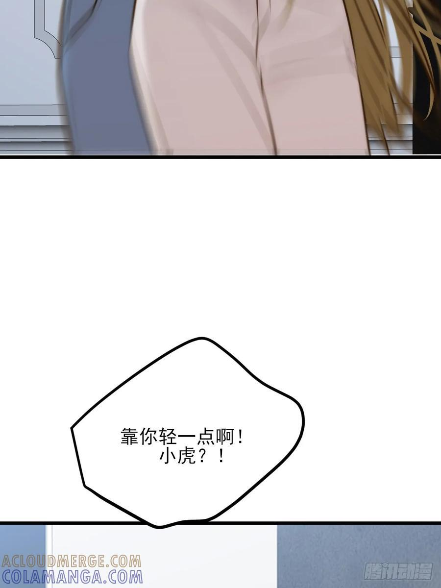 贪爱 第25页