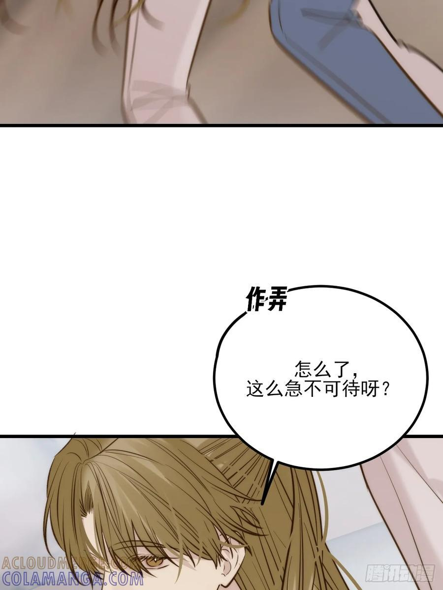 贪爱 第28页