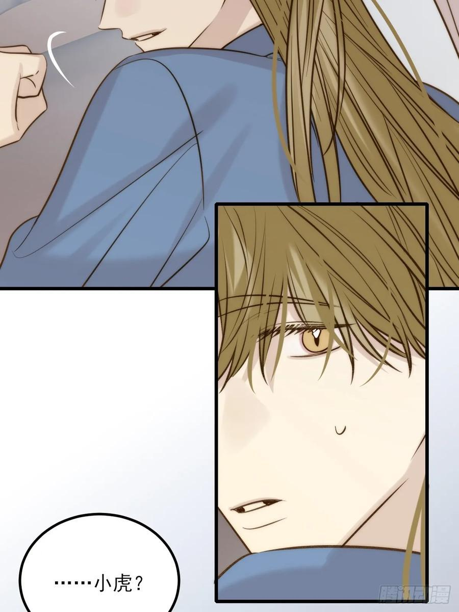 贪爱 第29页