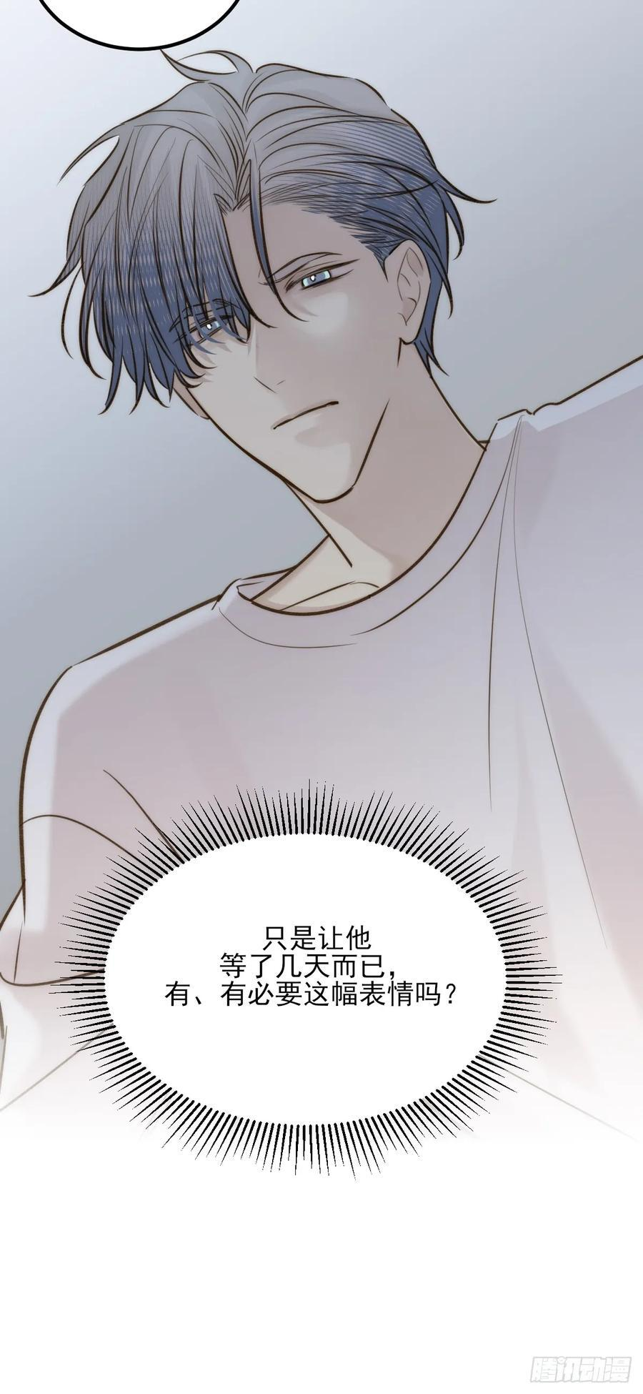 贪爱 第30页