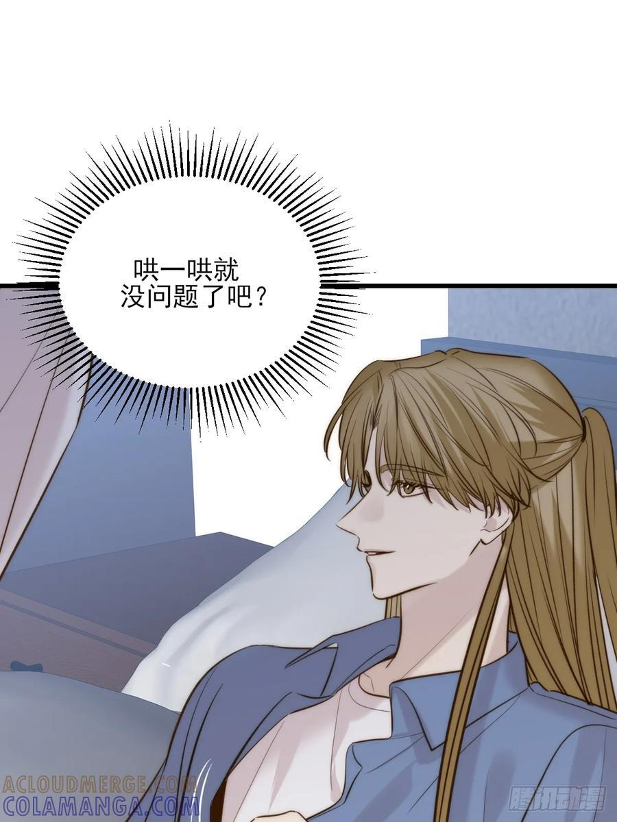 贪爱 第31页