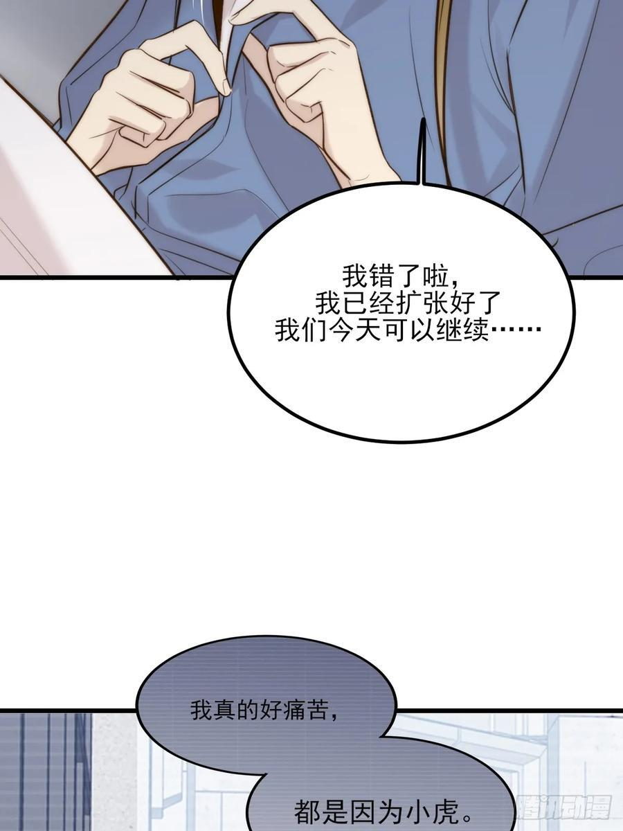 贪爱 第32页
